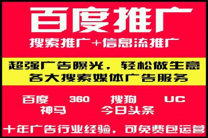 百度推广代理：企业网络营销的得力助手